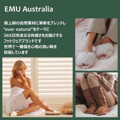 エミュ オーストラリア EMU Australia GumOrganic エスパドリーユ スリッポン（Natural）｜詳細画像