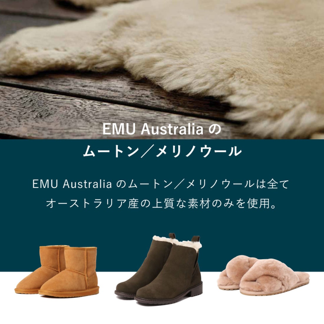EMU  emu Australia ムートンブーツ スリッポン