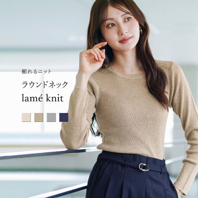 【 頼れるニット 】 ラウンドネックラメニット （ネイビー）｜詳細画像