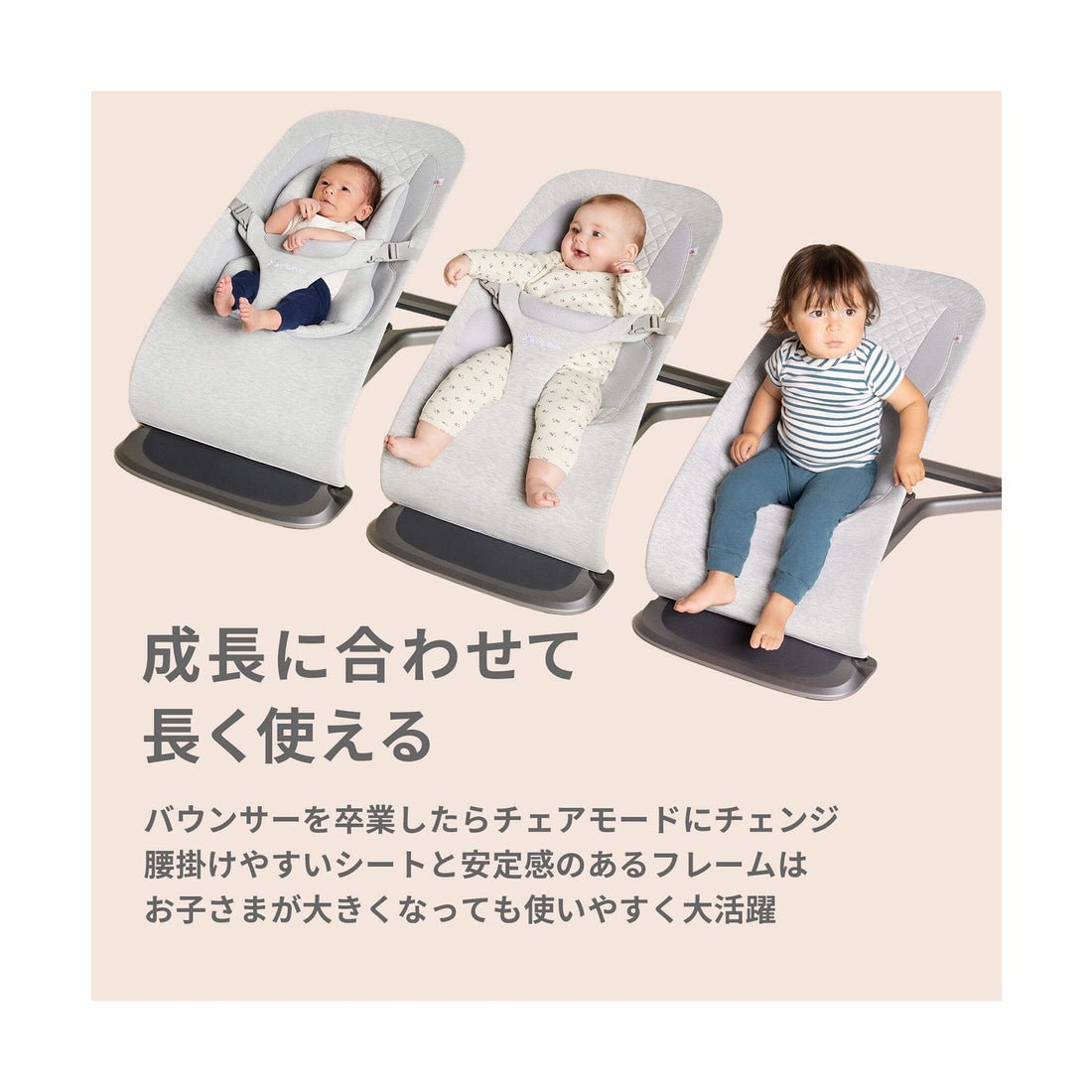 エルゴベビー Ergobaby ハイローラック バウンシングシート エボルブ 