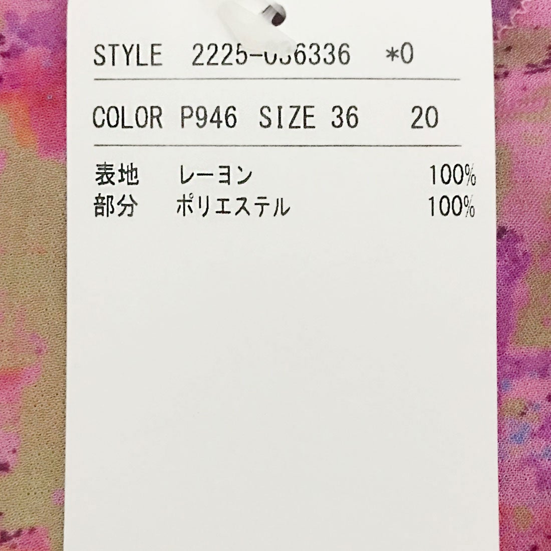 エスカーダ ESCADA トップス （P946） -waja bazar - 海外ファッション 