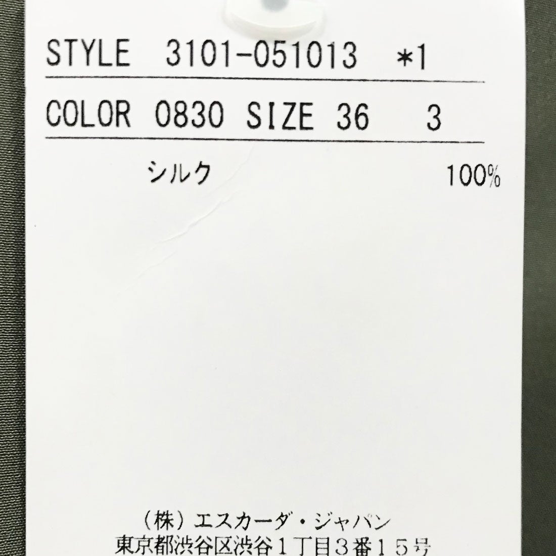 エスカーダ ESCADA トップス （830） -waja bazar - 海外ファッション 