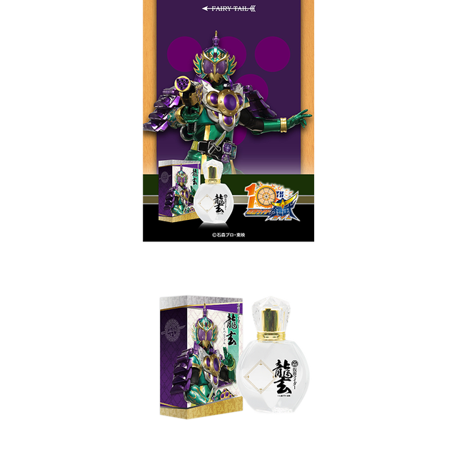 仮面ライダー鎧武/ガイム オードパルファム【返品不可商品】 （仮面ライダー龍玄）