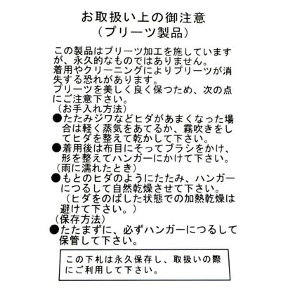 グラデーションプリーツスカート （レンガ D）｜詳細画像