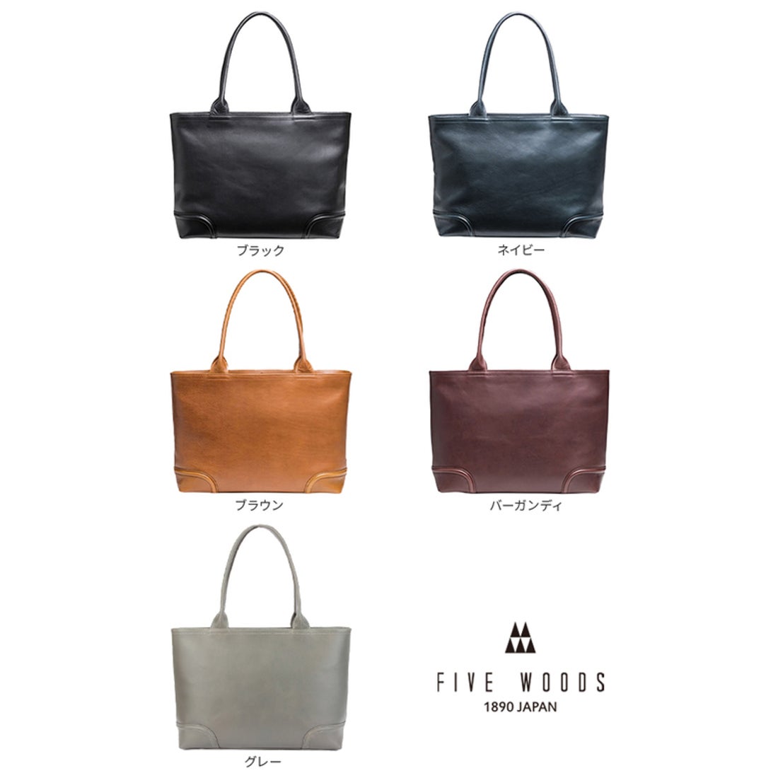 ファイブウッズ FIVE WOODS ファイブウッズ プラトウ トートバッグ 