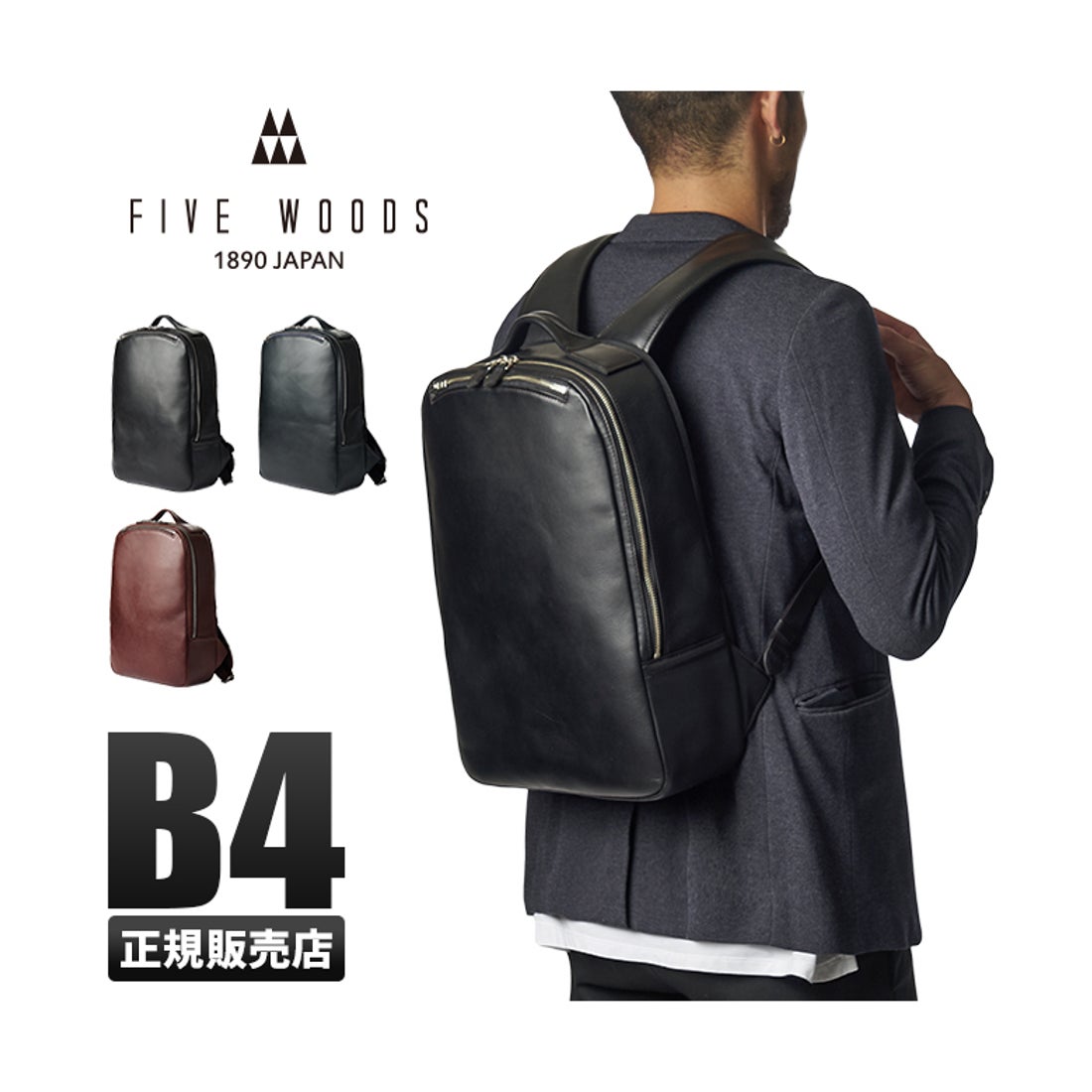 ファイブウッズ FIVE WOODS ファイブウッズ プラトウ リュック 