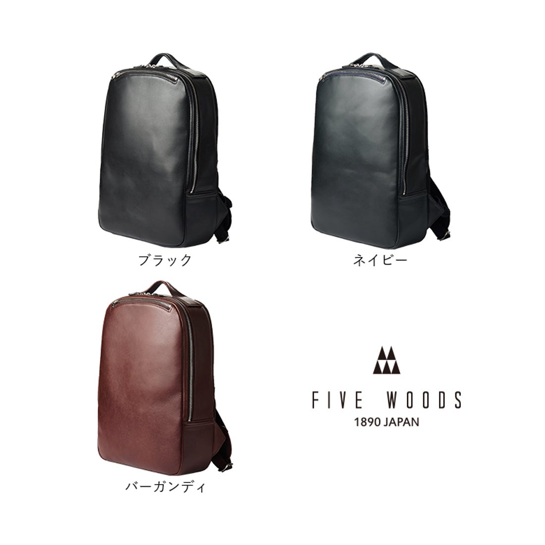 ファイブウッズ FIVE WOODS ファイブウッズ プラトウ リュック 