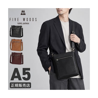ファイブウッズ プラトウ ショルダーバッグ サコッシュ FIVE WOODS PLATEAU 39595 （バーガンディ）｜詳細画像