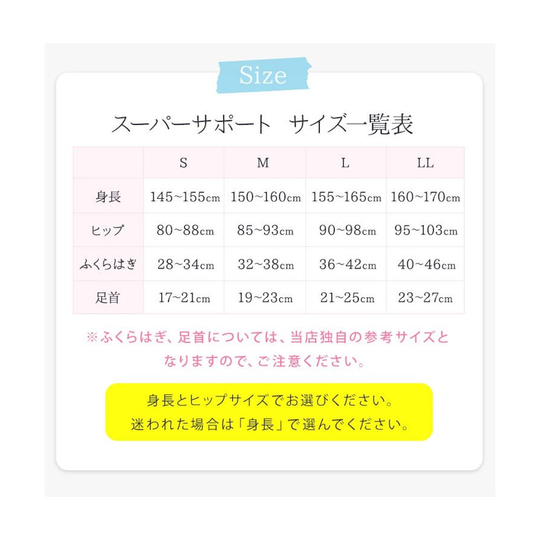 スーパーサポート SUPER SUPPORT 福助 公式 ストッキング 着圧 SUPER