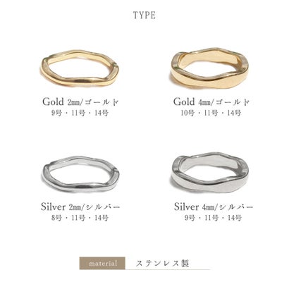 金属アレルギー対応 シンプルウェーブステンレスリング 2mm/14号 （ゴールド）｜詳細画像