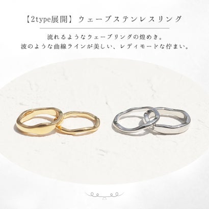 金属アレルギー対応 シンプルウェーブステンレスリング 2mm/14号 （ゴールド）｜詳細画像
