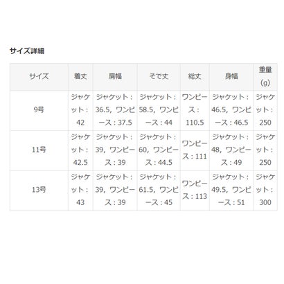 フォルムフォルマ form forma 【喪服】【スピンドル仕様・調節可】【洗える】ノーカラー＆フレアワンピース ブラックフォーマルセットアップスーツ/セレモニー/七五三 （黒）｜詳細画像
