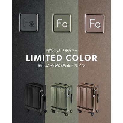 フリクエンター FREQUENTER フリクエンター スーツケース 機内持ち込み Sサイズ SS 32L フロントオープン FREQUENTER 1-254 キャリーケース キャリーバッグ （ブロンズ別注）｜詳細画像