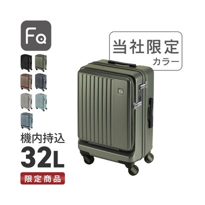 フリクエンター FREQUENTER フリクエンター スーツケース 機内持ち込み Sサイズ SS 32L フロントオープン FREQUENTER 1-254 キャリーケース キャリーバッグ （ブラック別注）｜詳細画像