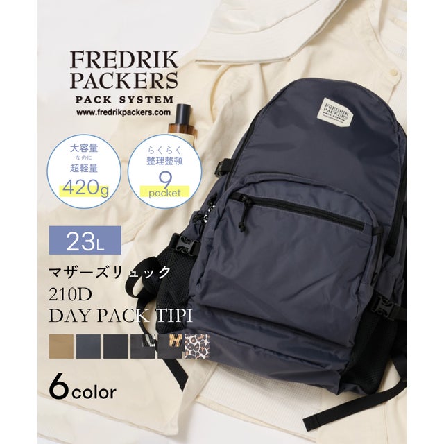 ママバッグ パッカーズマザーズリュック ママ フレドリック パッカーズ