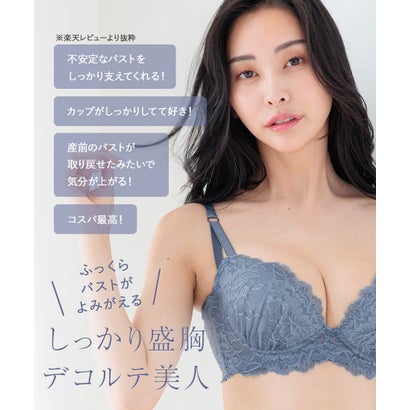 華やか大輪レースでベーシック進化する盛り胸メイクブラの定番「LACY MAKE」 「スタイルアップブラ001 ペアブラジャー（ワイヤー有り）」 ブラジャーショーツセット （グリーン）｜詳細画像