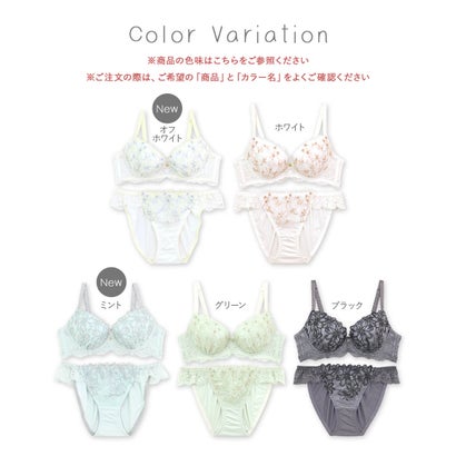 マーガレット刺繍のフェミニンランジェリー自分らしいバストに 「ナチュラルデイリーブラ002 ペアブラジャー（ワイヤー有り）」 ブラジャーショーツセット【返品不可商品】 （ホワイト）｜詳細画像