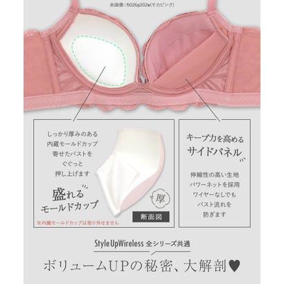 フェミニンなノンワイヤーブラしっかり盛れるノンワイヤー  「スタイルアップシリーズ001 ペアブラジャー（ワイヤー無し）」 ノンワイヤーブラショーツセット【返品不可商品】 （ピンク）｜詳細画像