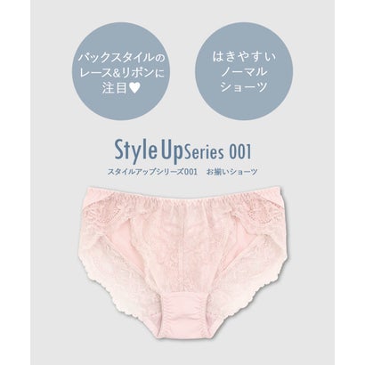 特別感のあるノンワイヤーブラ＆ショーツSETとお揃い  「スタイルアップシリーズ001 ショーツ」 ショーツ【返品不可商品】 （ブラック）｜詳細画像