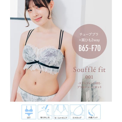 チューブブラ、2WAYストラップ王道レース×サテン 「スフレフィット001 ペアブラジャー（ワイヤー有り）」 ブラジャーショーツセット【返品不可商品】 （ピンク）｜詳細画像