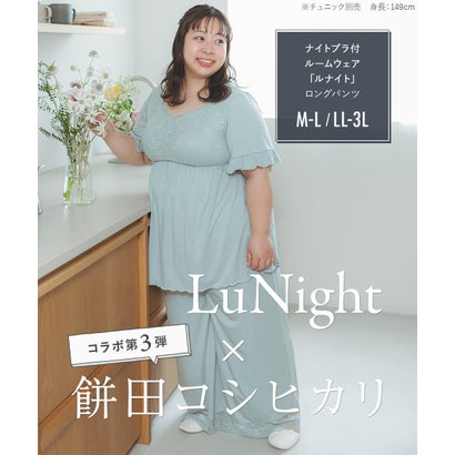 餅田コシヒカリさんとコラボレート☆ナイトブラ付きルームウェア『LuNight（ルナイト）』ロングパンツ 「ルナイト ロングパンツ」 ロングパンツ （ブラック）｜詳細画像