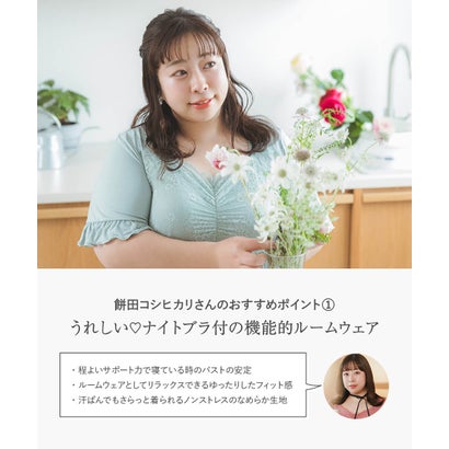 餅田コシヒカリさんとコラボレート☆ナイトブラ付きルームウェア『LuNight（ルナイト）』ナイトブラ付き半そでロングワンピース 「ルナイト ワンピース」 ワンピース （ネイビー）｜詳細画像