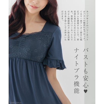 餅田コシヒカリさんとコラボレート☆ナイトブラ付きルームウェア『LuNight（ルナイト）』ナイトブラ付き半そでロングワンピース 「ルナイト ワンピース」 ワンピース （ネイビー）｜詳細画像