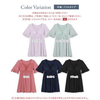 フランデランジェリー fran de lingerie 餅田コシヒカリさんとコラボレート☆ナイトブラ付きルームウェア『LuNight（ルナイト）』ナイトブラ付き半そでチュニック 「ルナイト Tシャツ」 ナイトブラ付きレース袖Tシャツ （他）｜詳細画像