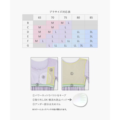 フランデランジェリー fran de lingerie 餅田コシヒカリさんとコラボレート☆ナイトブラ付きルームウェア『LuNight（ルナイト）』ナイトブラ付き半そでチュニック 「ルナイト Tシャツ」 ナイトブラ付きレース袖Tシャツ （他）｜詳細画像