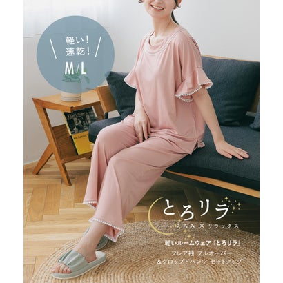 ≪tororelax とろリラ≫ フレア袖 プルオーバー＆クロップドパンツ セットアップ 「とろリラ かぶり上下セット」 かぶり上下セット （ネイビー）｜詳細画像