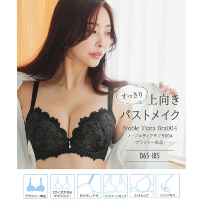 ロマンチックランジェリー安定感◎のすっきりバストメイク 「ノーブルティアラブラ004 ブラジャー（ワイヤー有り）」 ブラジャー （ブラック）｜詳細画像