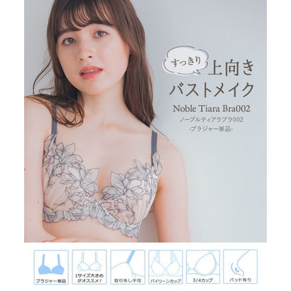 軽やかに揺れるチュールフラワー安定感◎のすっきりバストメイク 「ノーブルティアラブラ002 ブラジャー（ワイヤー有り）」 ブラジャー （ベージュ）｜詳細画像