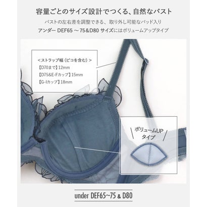 軽やかに揺れるチュールフラワー安定感◎のすっきりバストメイク 「ノーブルティアラブラ002 ブラジャー（ワイヤー有り）」 ブラジャー （ブルー）｜詳細画像
