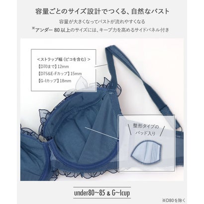 軽やかに揺れるチュールフラワー安定感◎のすっきりバストメイク 「ノーブルティアラブラ002 ブラジャー（ワイヤー有り）」 ブラジャー （ブルー）｜詳細画像
