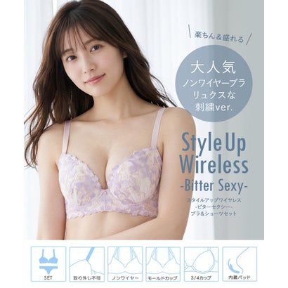フランデランジェリー fran de lingerie 華あり刺繍のノンワイヤーしっかり盛れるノンワイヤー 「スタイルアップワイヤレスビターセクシー ペアブラジャー（ワイヤー無し）」 ノンワイヤーブラショーツセット （グリーン）｜詳細画像