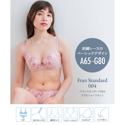刺繍レースのベーシックデザイン自分らしいバストに 「フランスタンダード004 ペアブラジャー（ワイヤー有り）」 ブラジャーショーツセット【返品不可商品】 （ピンク）｜詳細画像