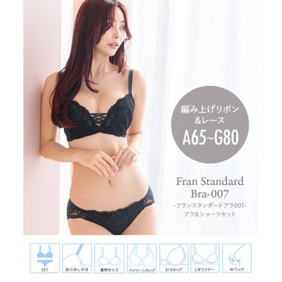 フランデランジェリー fran de lingerie 編み上げ×レースのキュートデザインすっきりラインの谷間メイクブラ 「フランスタンダード007 ペアブラジャー（ワイヤー有り）」 ブラジャーショーツセット【返品不可商品】 （他）｜詳細画像
