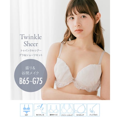 フランデランジェリー fran de lingerie とびっきり甘く♪ 盛り＆谷間メイク 「トゥインクルシアー ペアブラジャー（ワイヤー有り）」 ブラジャーショーツセット【返品不可商品】 （ピンク）｜詳細画像