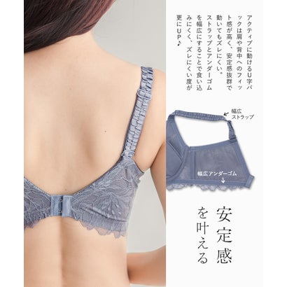 身体の変化に気付いた女性のためのご自愛ランジェリー「GRACE soin（グレースソワン）」ブラジャー （グレー）｜詳細画像