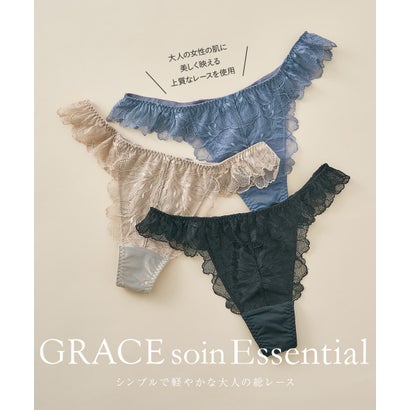 身体の変化に気付いた女性のためのご自愛ランジェリー「GRACE soin（グレースソワン）」Tバック タンガ【返品不可商品】 （グレー）｜詳細画像
