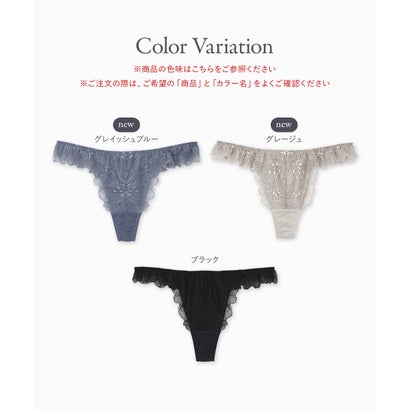 身体の変化に気付いた女性のためのご自愛ランジェリー「GRACE soin（グレースソワン）」Tバック タンガ【返品不可商品】 （ブルー）｜詳細画像