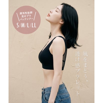 フランデランジェリー fran de lingerie 素肌より心地良いブラ極薄生地を圧着縫製して極限まで段差を減らし、下着のラインを目立ちにく苦しました。 「うすさらブラレット ブラジャー（ワイヤー無し）」 ノンワイヤーブラ ブラジャーワイヤーなし （レッド）｜詳細画像
