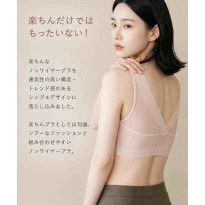 素肌より心地良いブラ極薄生地を圧着縫製して極限まで段差を減らし、下着のラインを目立ちにく苦しました。 「うすさらブラレット ブラジャー（ワイヤー無し）」 ノンワイヤーブラ ブラジャーワイヤーなし （ブラック）｜詳細画像