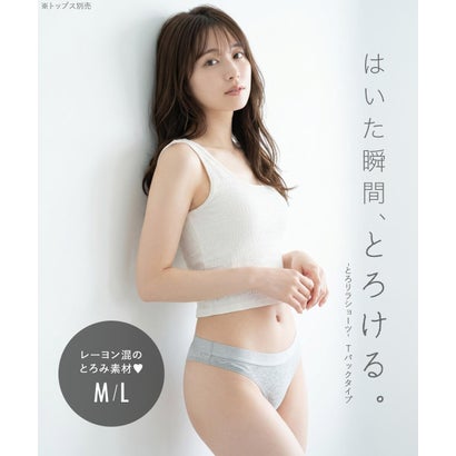 フランデランジェリー fran de lingerie シンプルTバックショーツ 「とろリラショーツ タンガ」 Tバック タンガ【返品不可商品】 （グレー）｜詳細画像