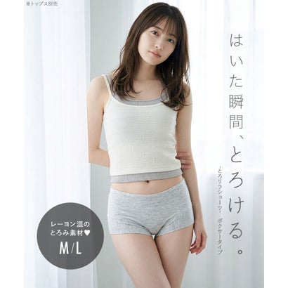 フランデランジェリー fran de lingerie 【ストレスフリー】自然素材のヒップハングで、心地いい毎日を。 「とろリラショーツ ショーツ」 ショーツ【返品不可商品】 （グレー）｜詳細画像
