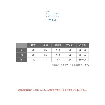 フランデランジェリー fran de lingerie ナイトブラ付きルームウェア＆パジャマナイトブラ付きワンピース 「ルナイト スイート ワンピース」 ワンピース （ピンク）｜詳細画像