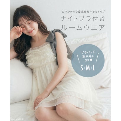 フランデランジェリー fran de lingerie ナイトブラ付きルームウェア＆パジャマナイトブラ付きキャミソール 「ルナイト スイート キャミソール」 キャミソール （ホワイト）｜詳細画像