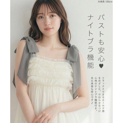 フランデランジェリー fran de lingerie ナイトブラ付きルームウェア＆パジャマナイトブラ付きキャミソール 「ルナイト スイート キャミソール」 キャミソール （ホワイト）｜詳細画像
