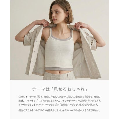 フランデランジェリー fran de lingerie 選べるデザイン・カップ付きクロップドキャミ 「プリティプル キャミソール」 キャミソール （ホワイト）｜詳細画像