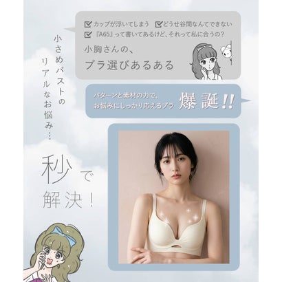フランデランジェリー fran de lingerie カンタンに谷間ができるブラハンサムなデザイン 「ドラマティカルブラ003 ブラジャー（ワイヤー無し）」 ノンワイヤーブラ ブラジャーワイヤーなし （ホワイト）｜詳細画像